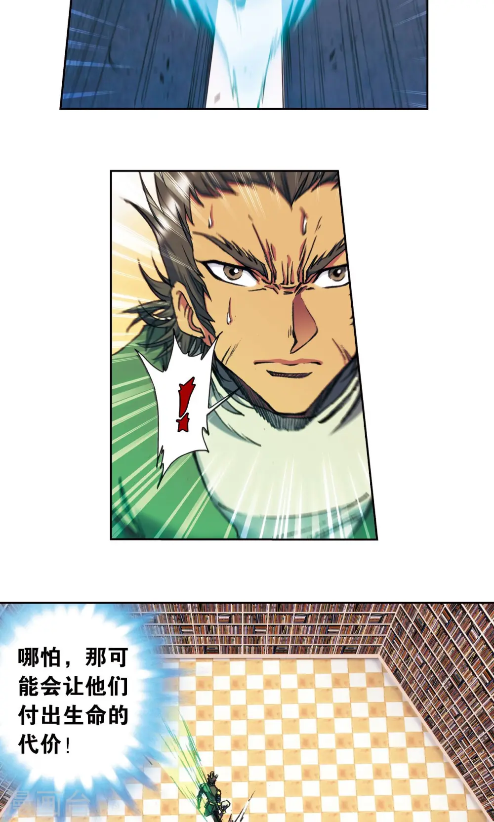 第161话 超级大阵29