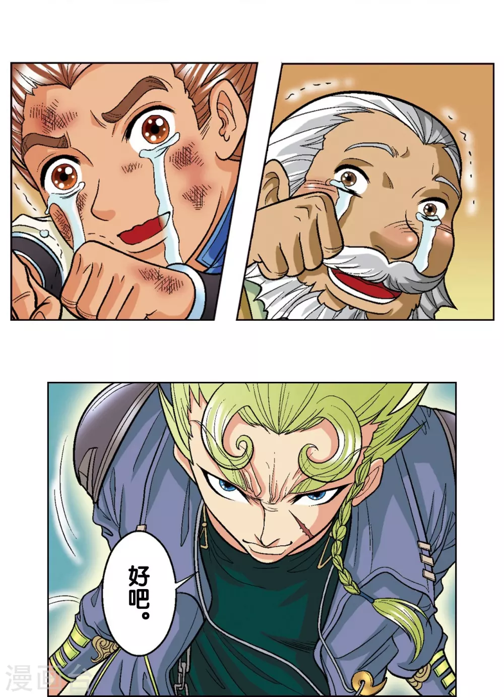 第14话 强援29