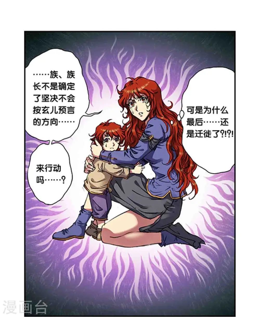 第248话2 星孩14