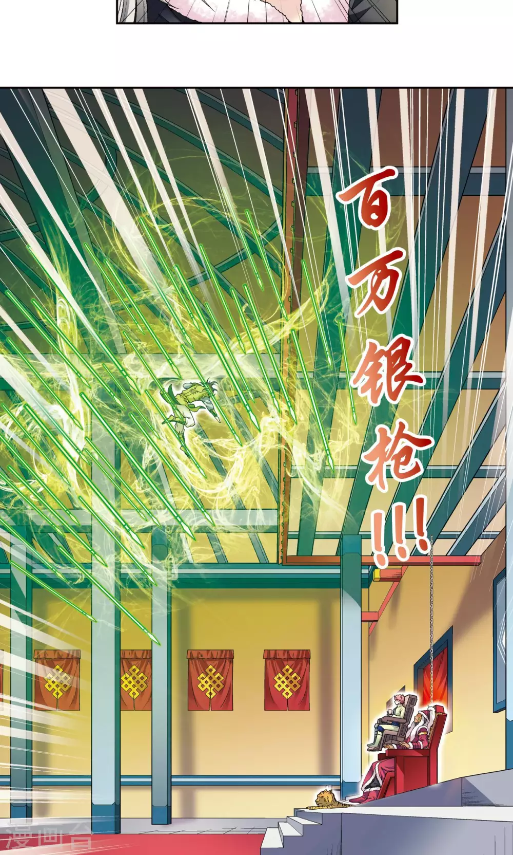 第113话 九星团之柱40