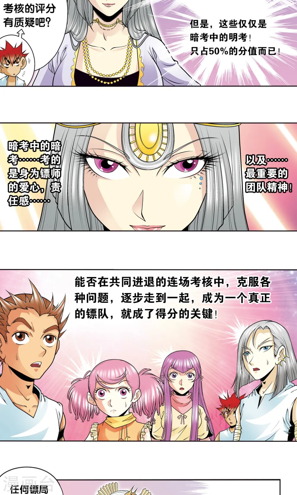 第33话 能量7