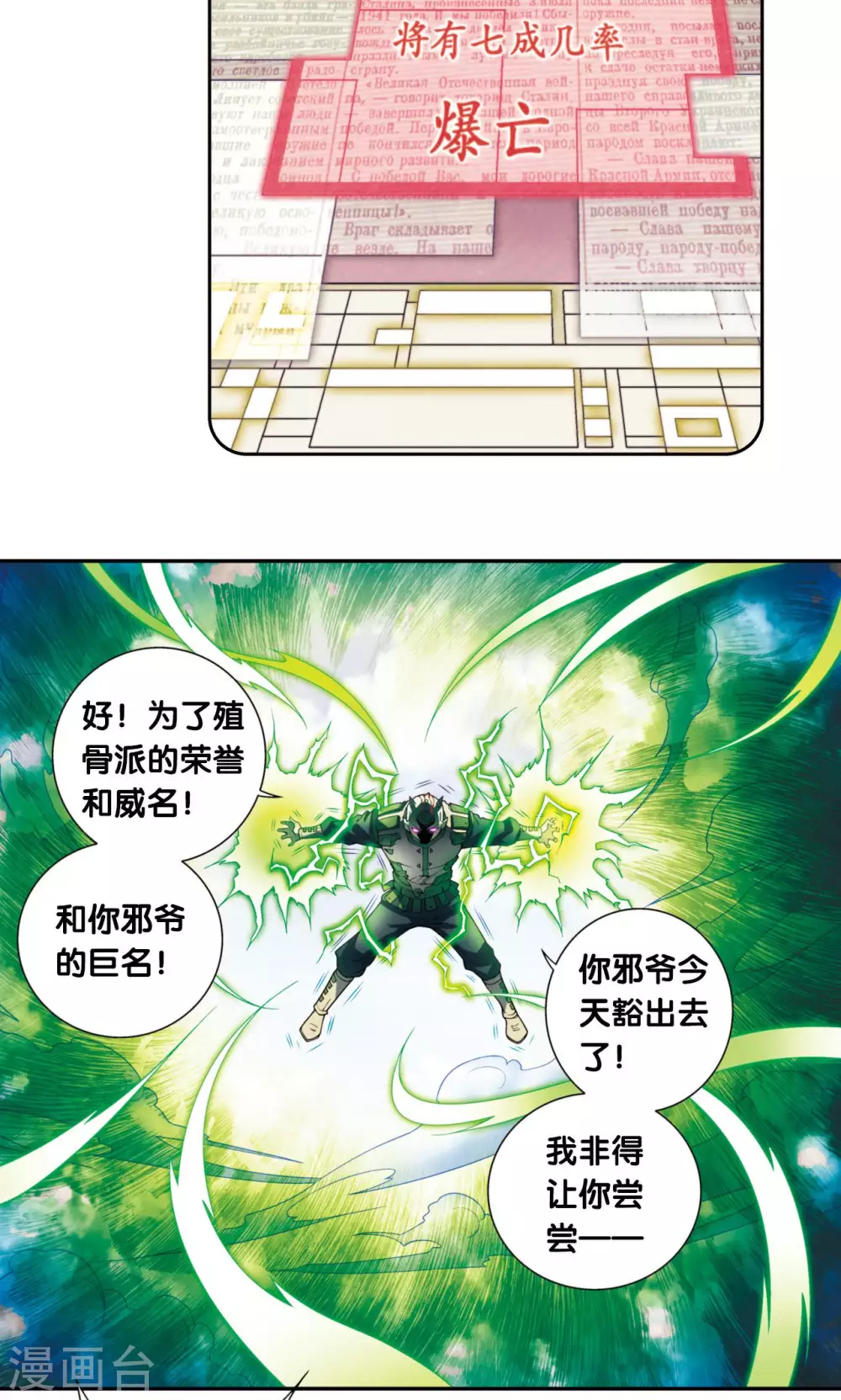 第139话 诱敌21