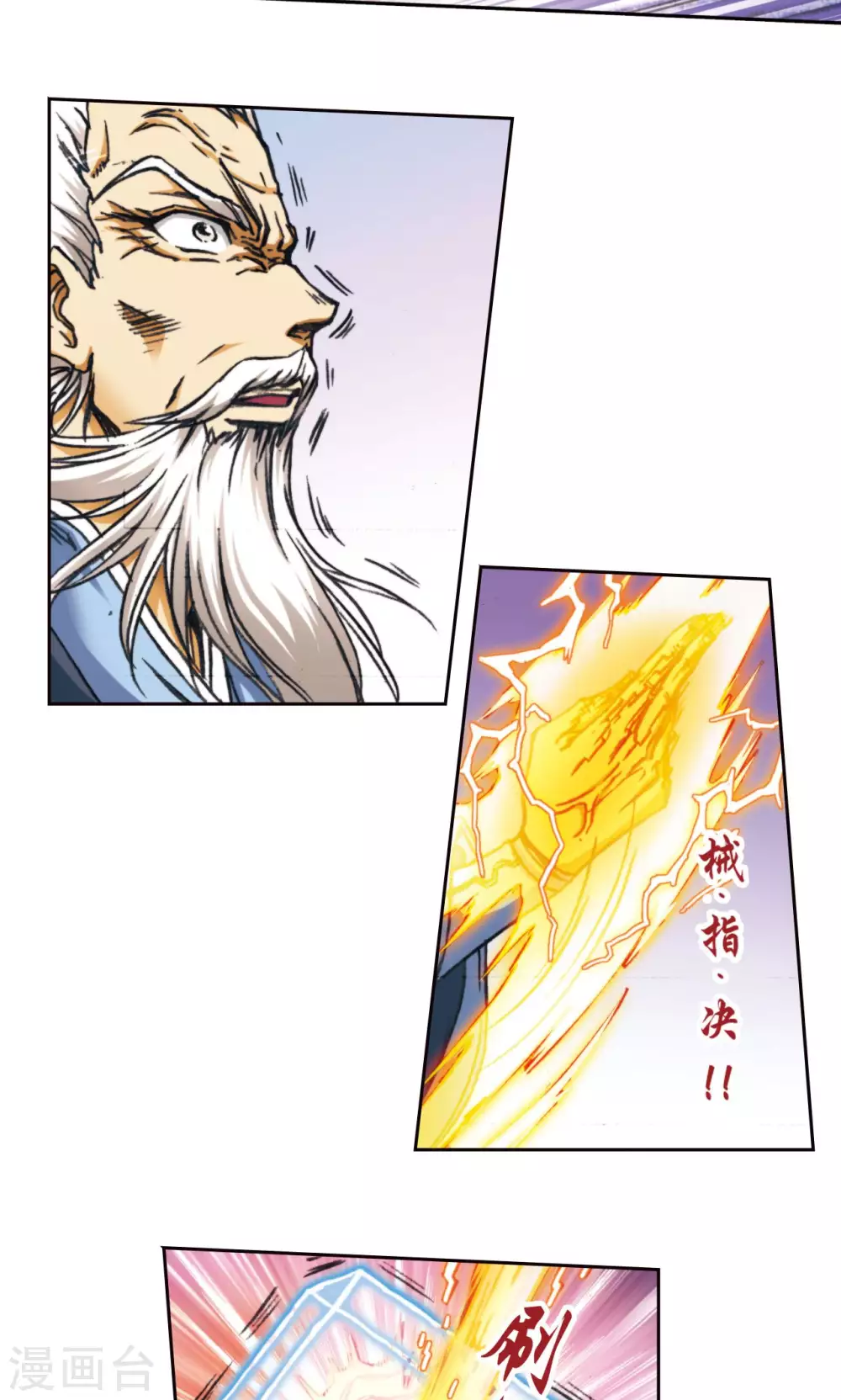 第174话 师徒恩怨11