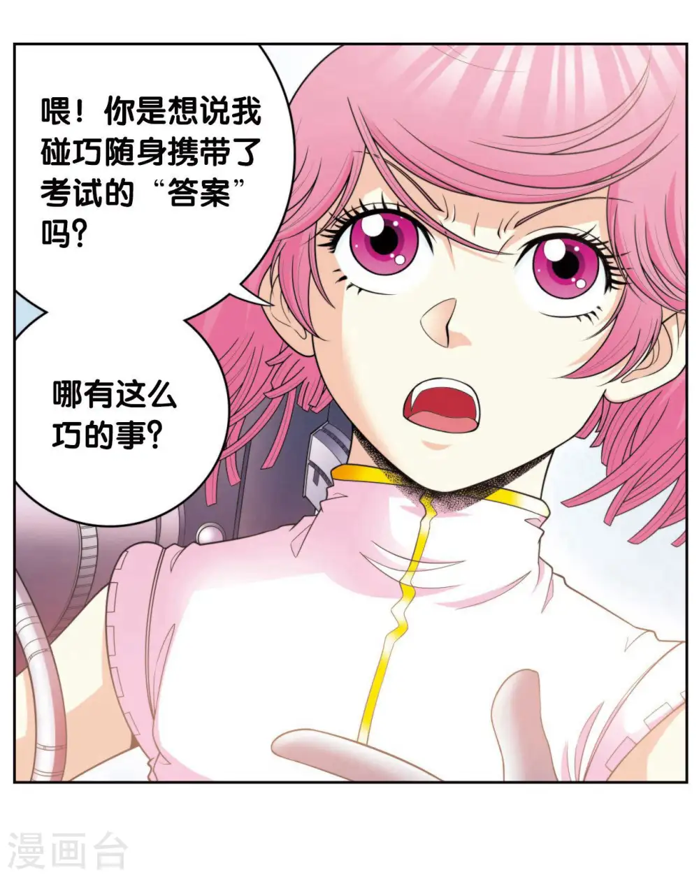 第85话 意外的第二赛38
