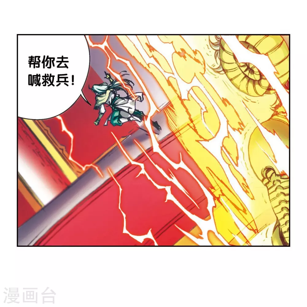 第182话 不能犯傻14