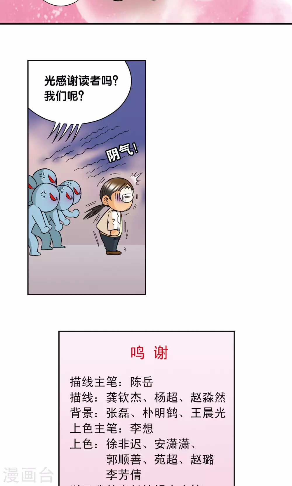 创作手记1 远古秘闻29
