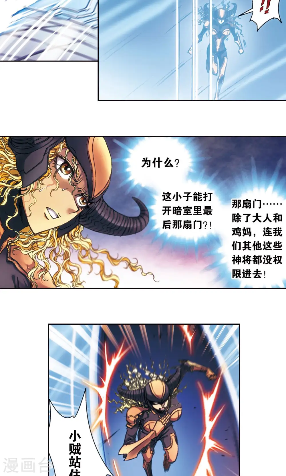 第194话 两个小人物的蝴蝶效应3