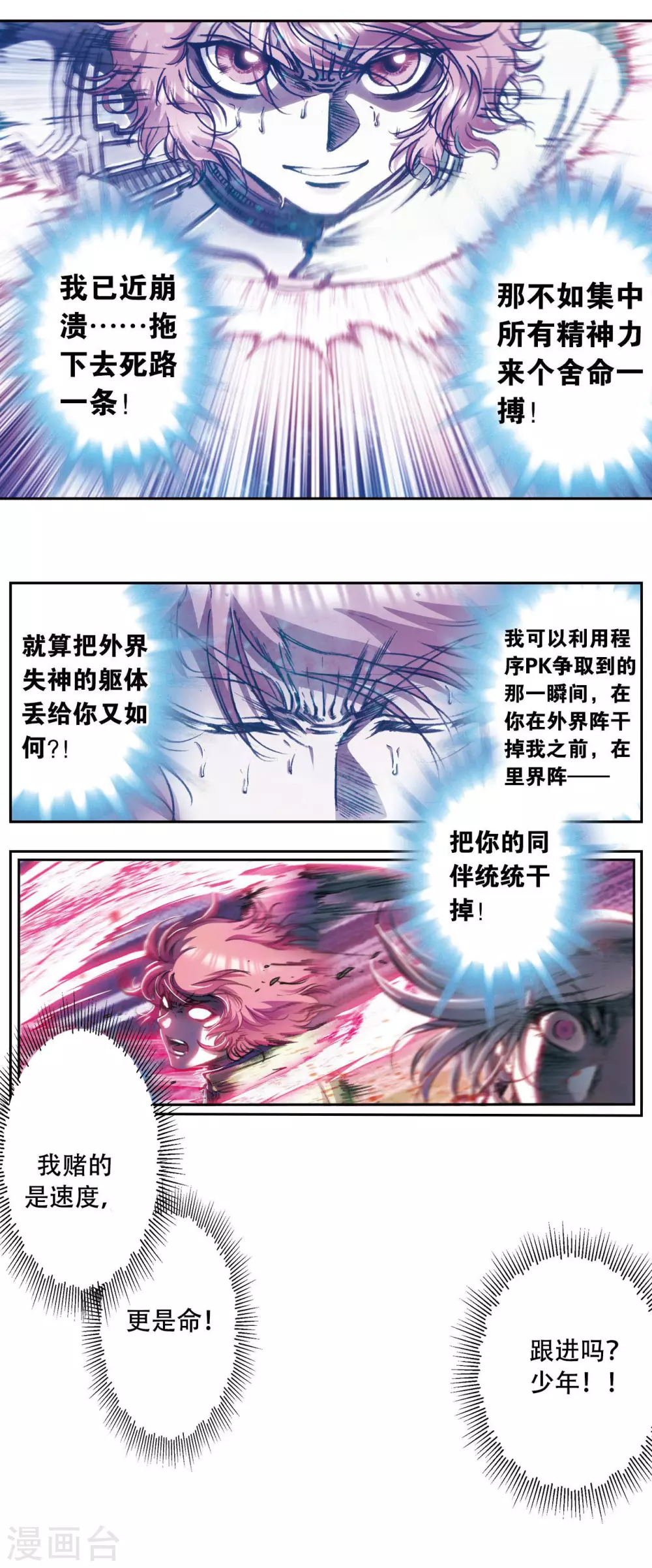 第169话 危险的赌博19