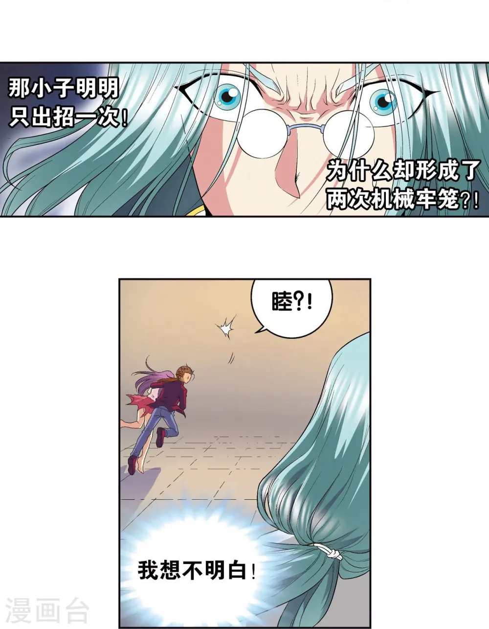 第98话 4秒41