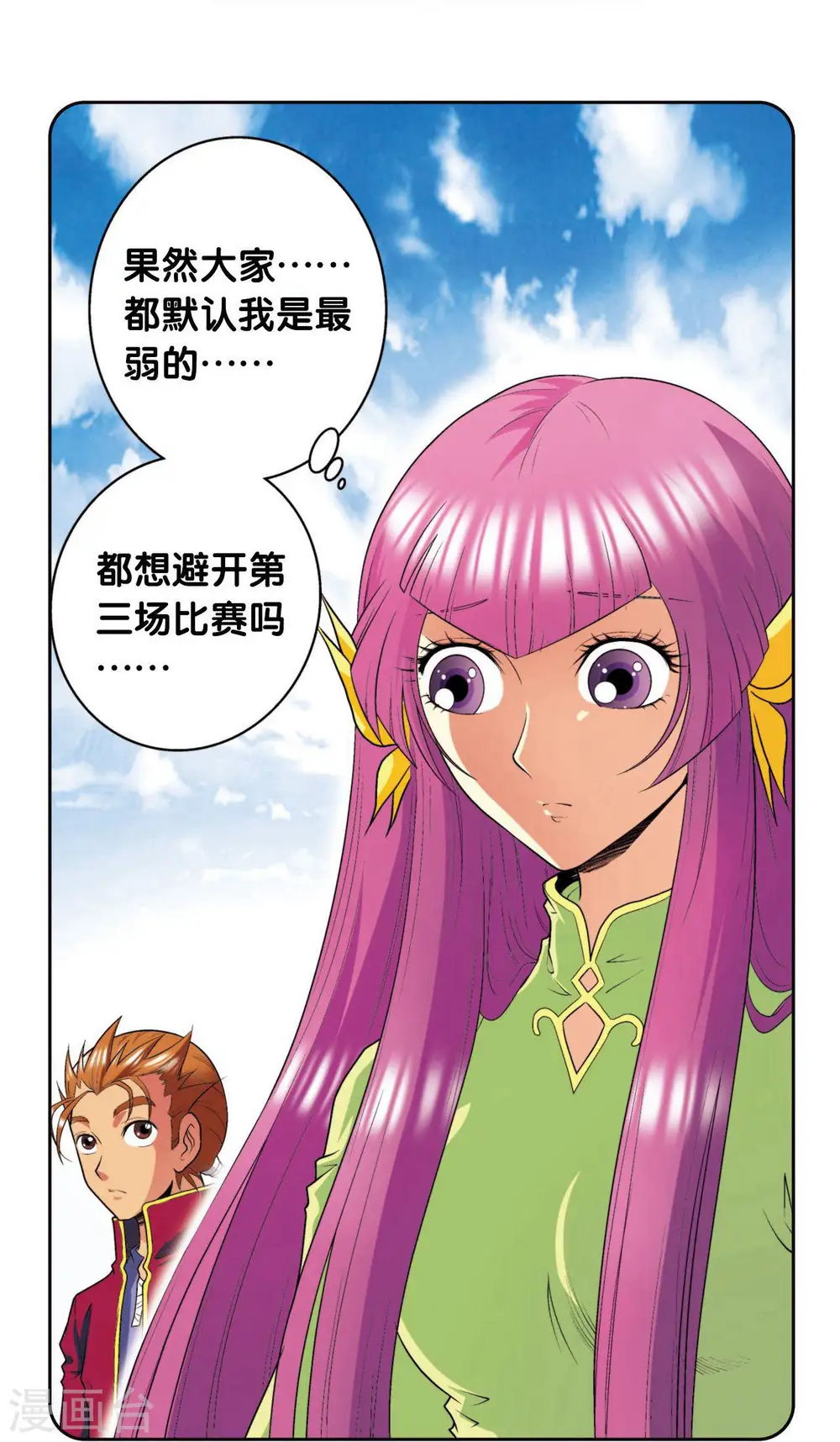 第86话 医道的基本20