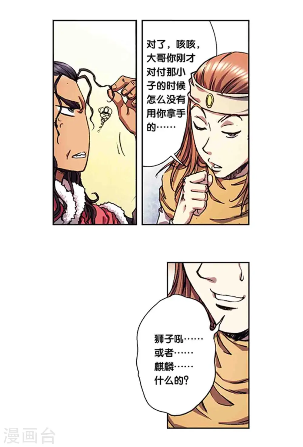 第219话1 三个失忆的人2