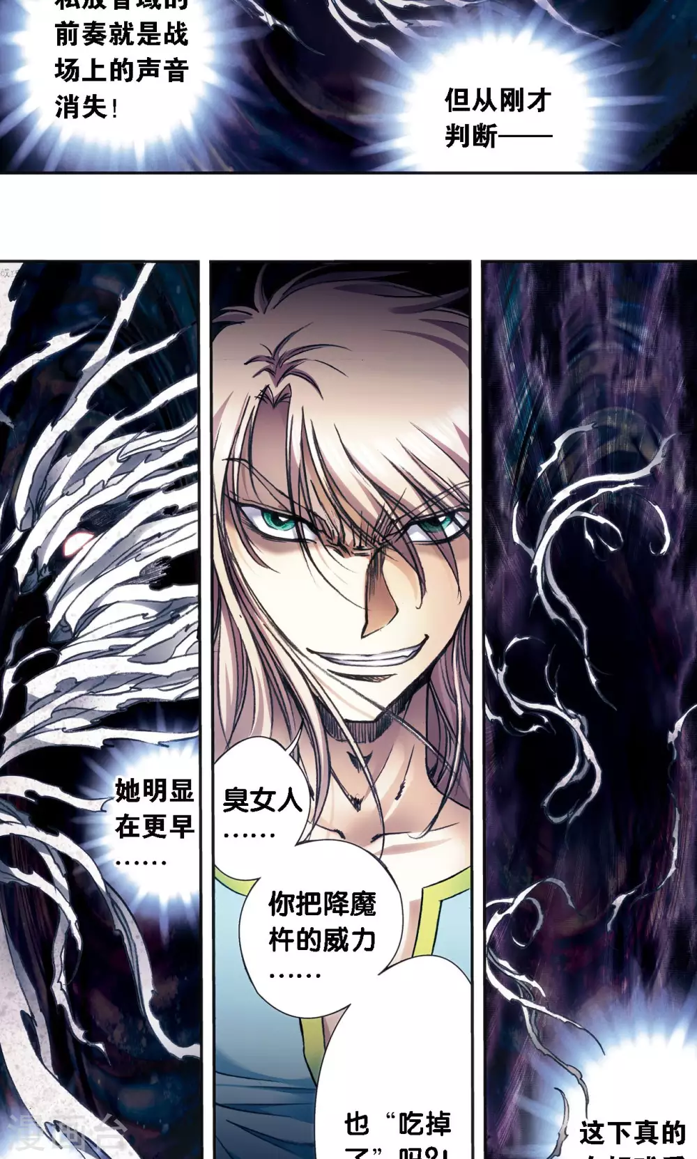 第177话 留守的人2
