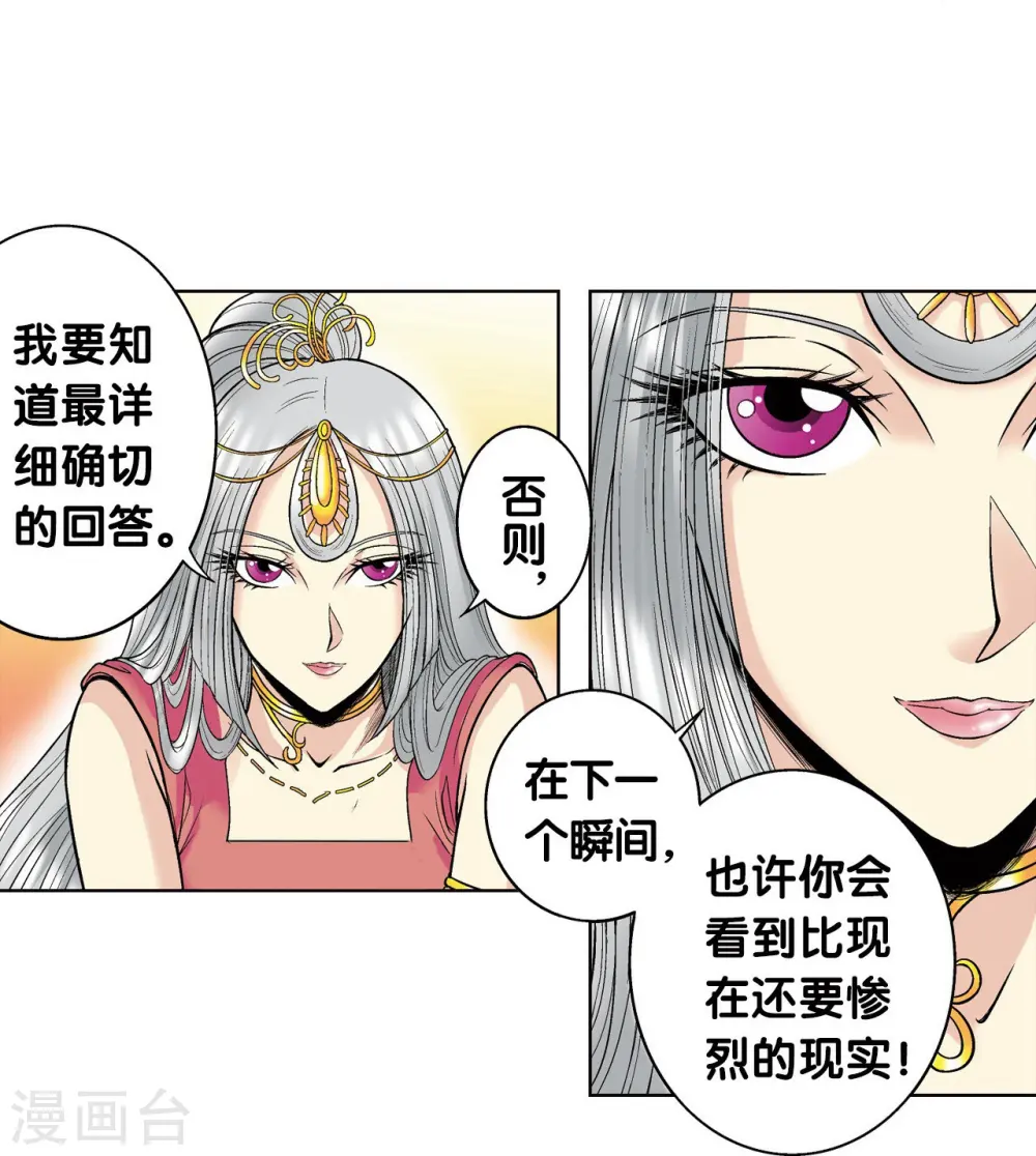 第44话 帕罗尼的愤怒57