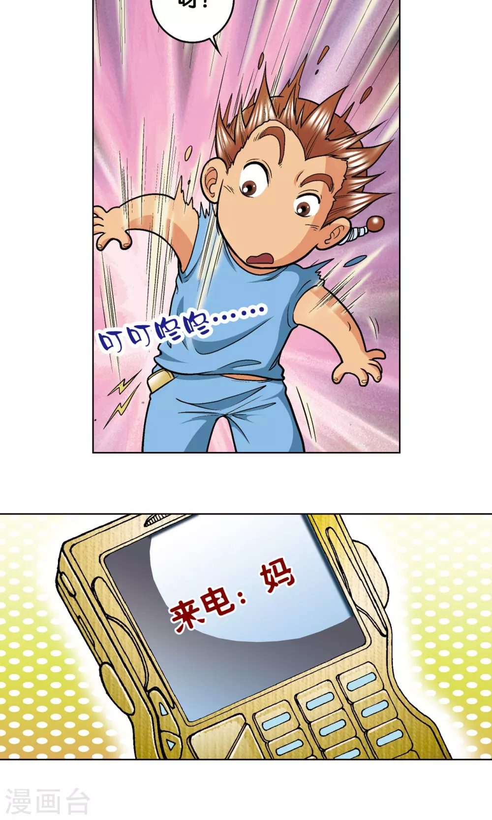 第16话 目标是白玉镖师！19