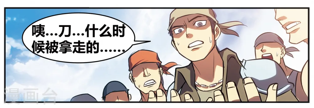 外传第3话51