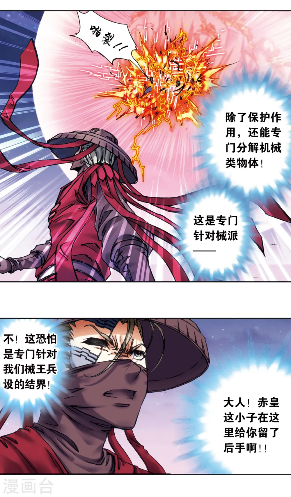 第203话1 恐慌13