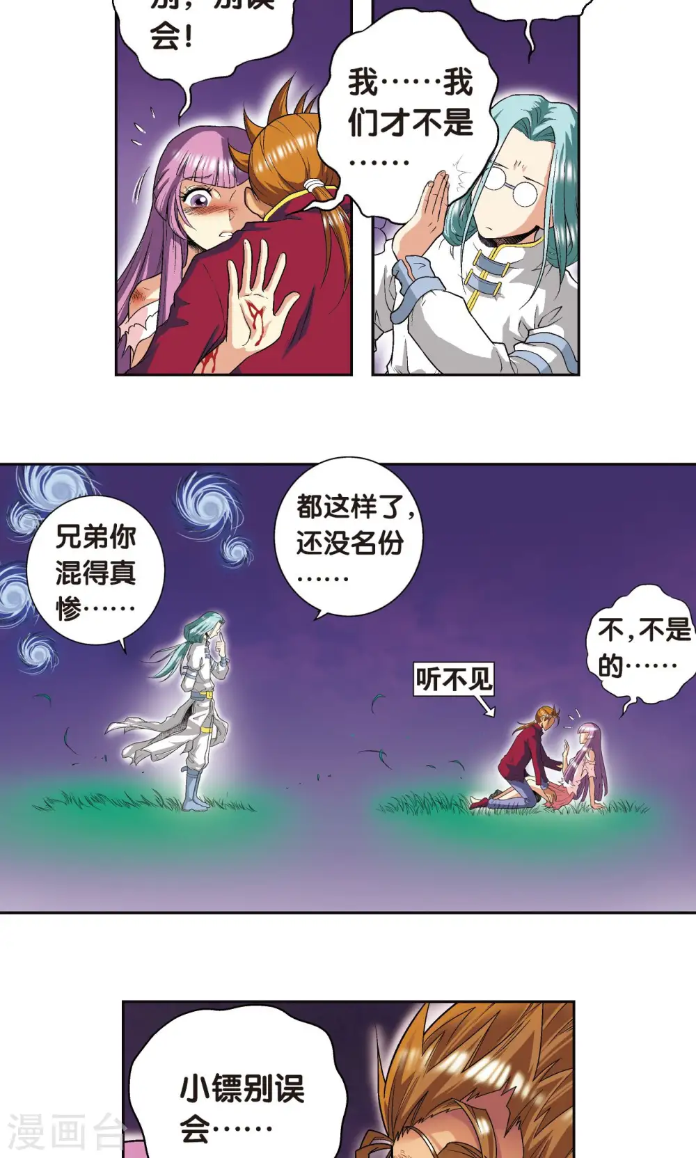 第97话 无声胜有声28