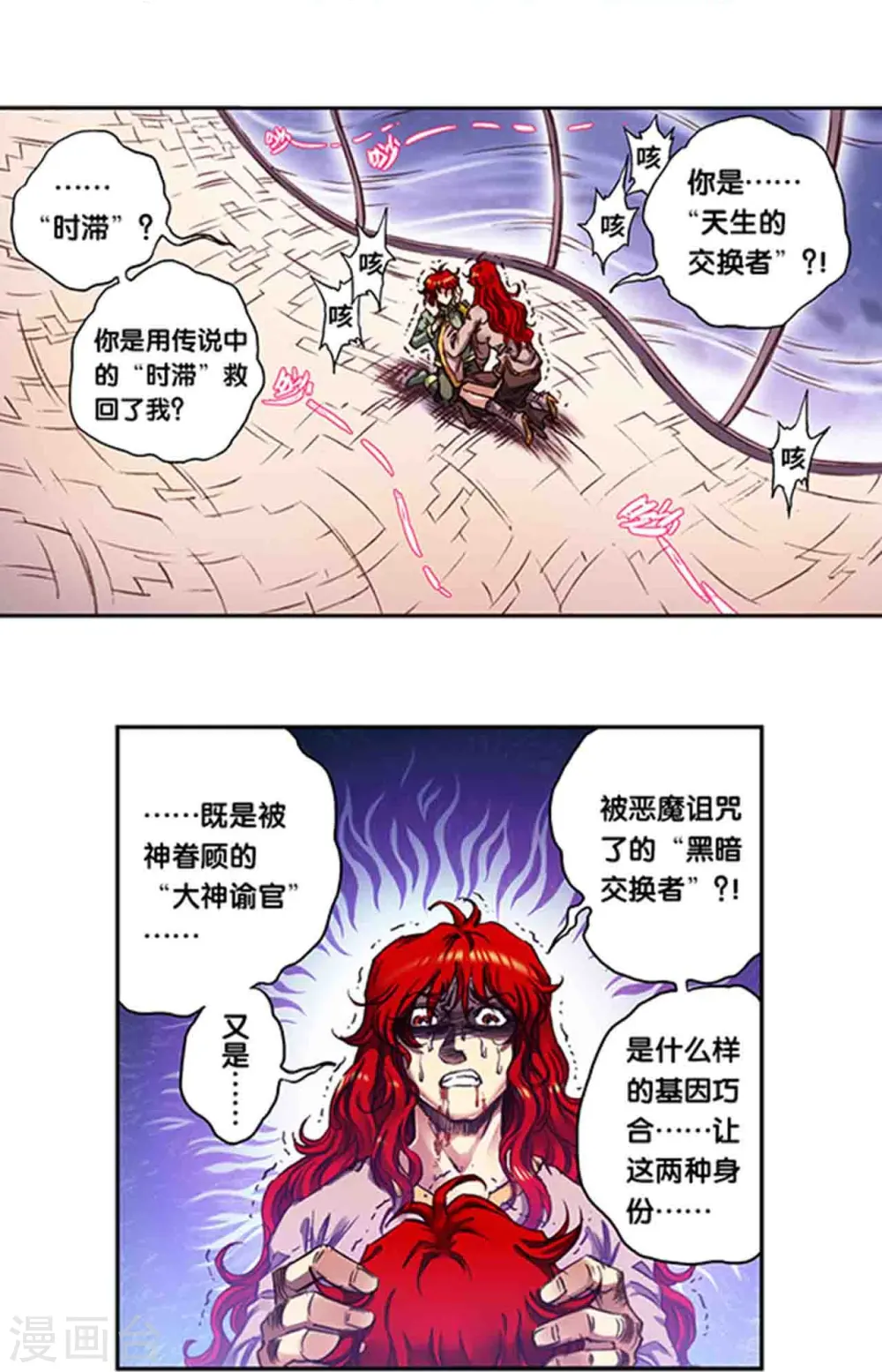 第250话1 诅咒之眼21