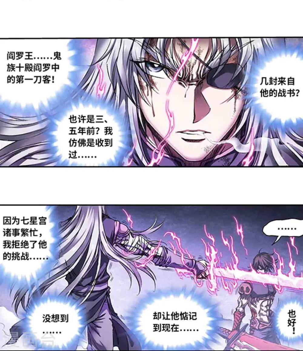 第264话2 刀客对决13
