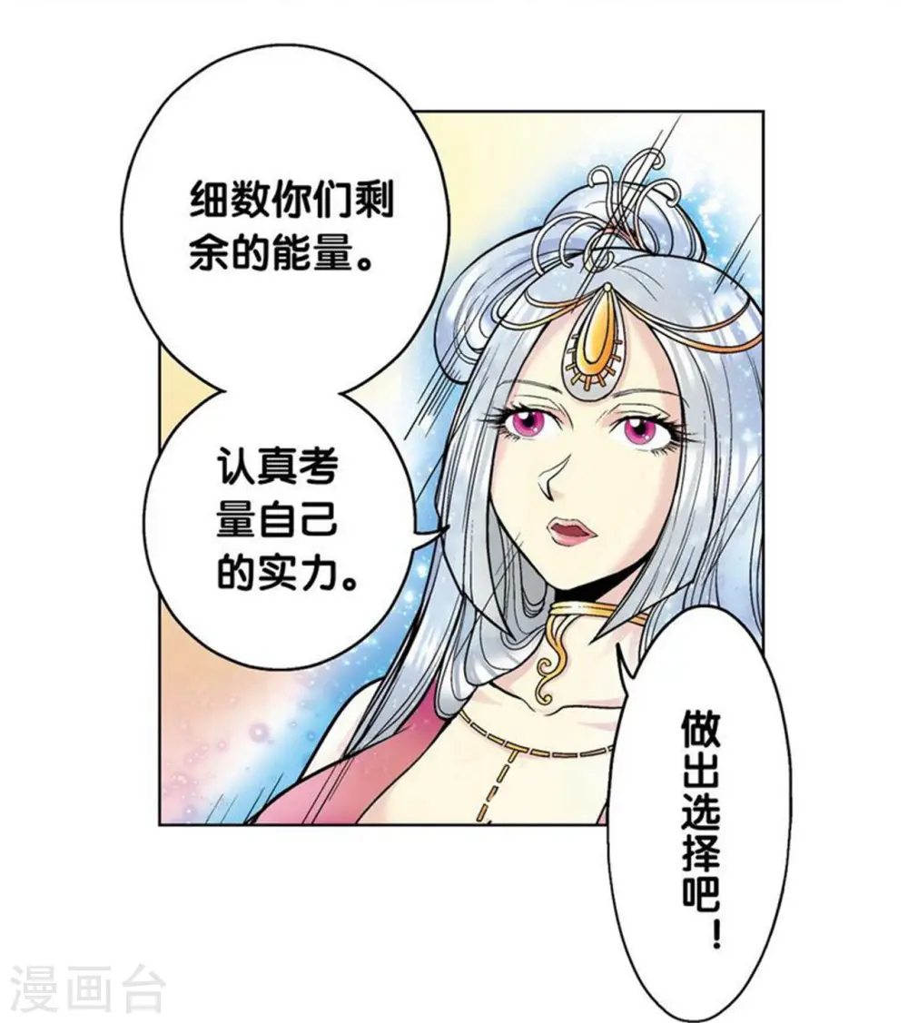 第36话 三扇门38