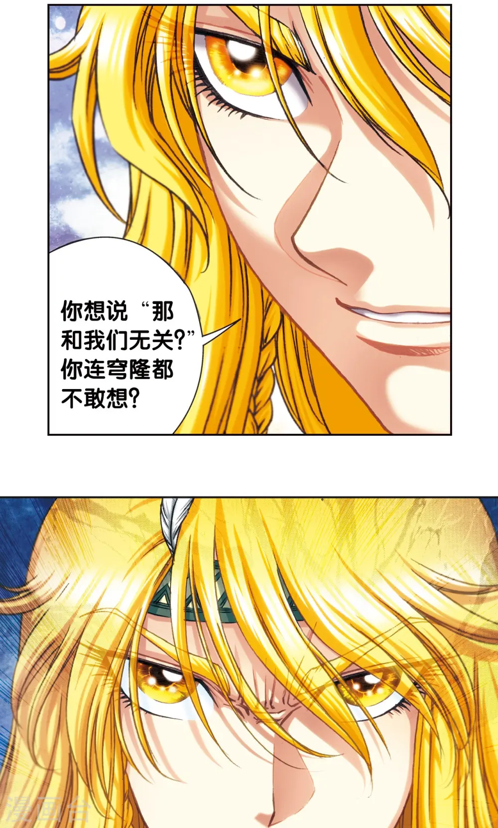 第196话 镖牌的意义24