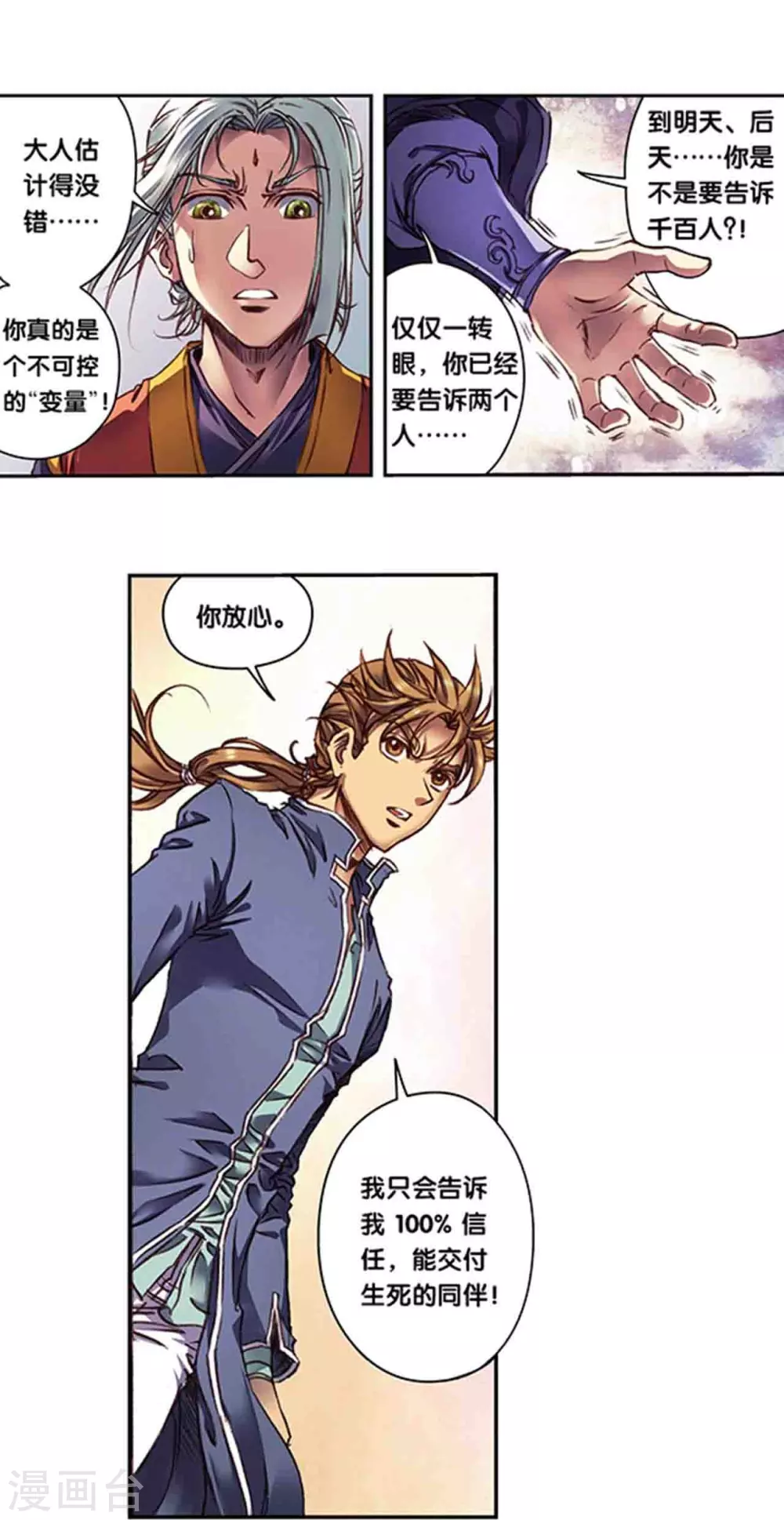 第258话1 节点3