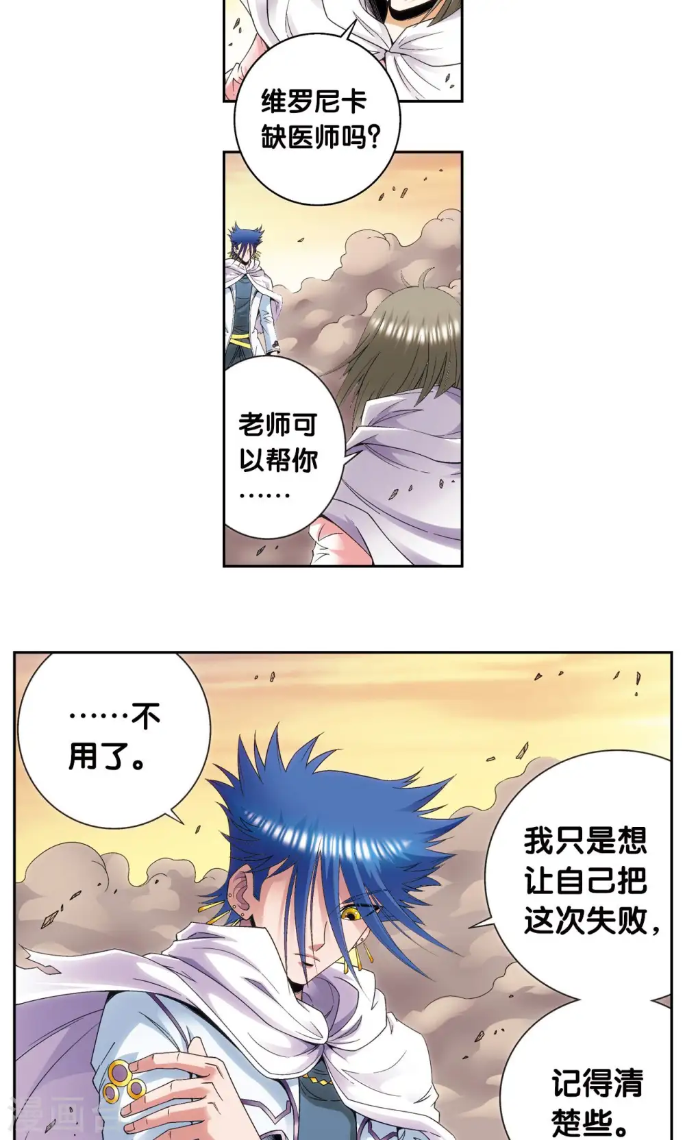 第124话 纳卡城前33