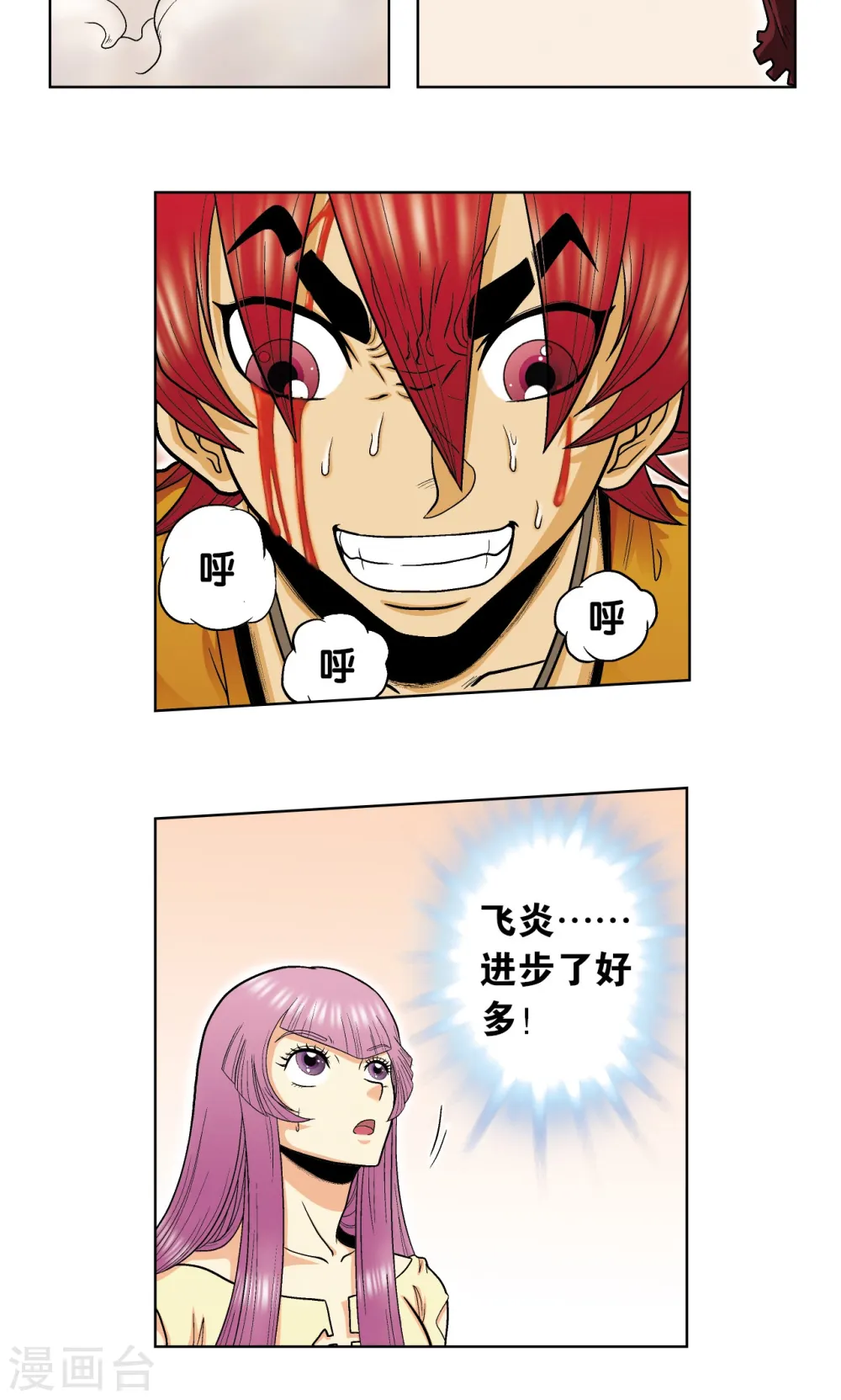 第54话 渣的愤怒41