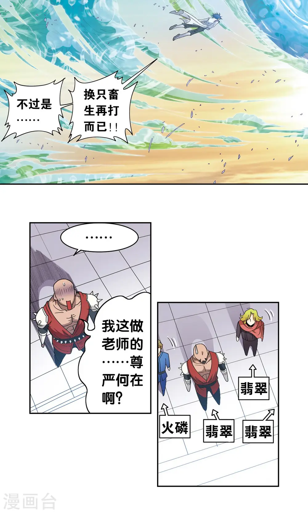 第126话 冰龙卷15