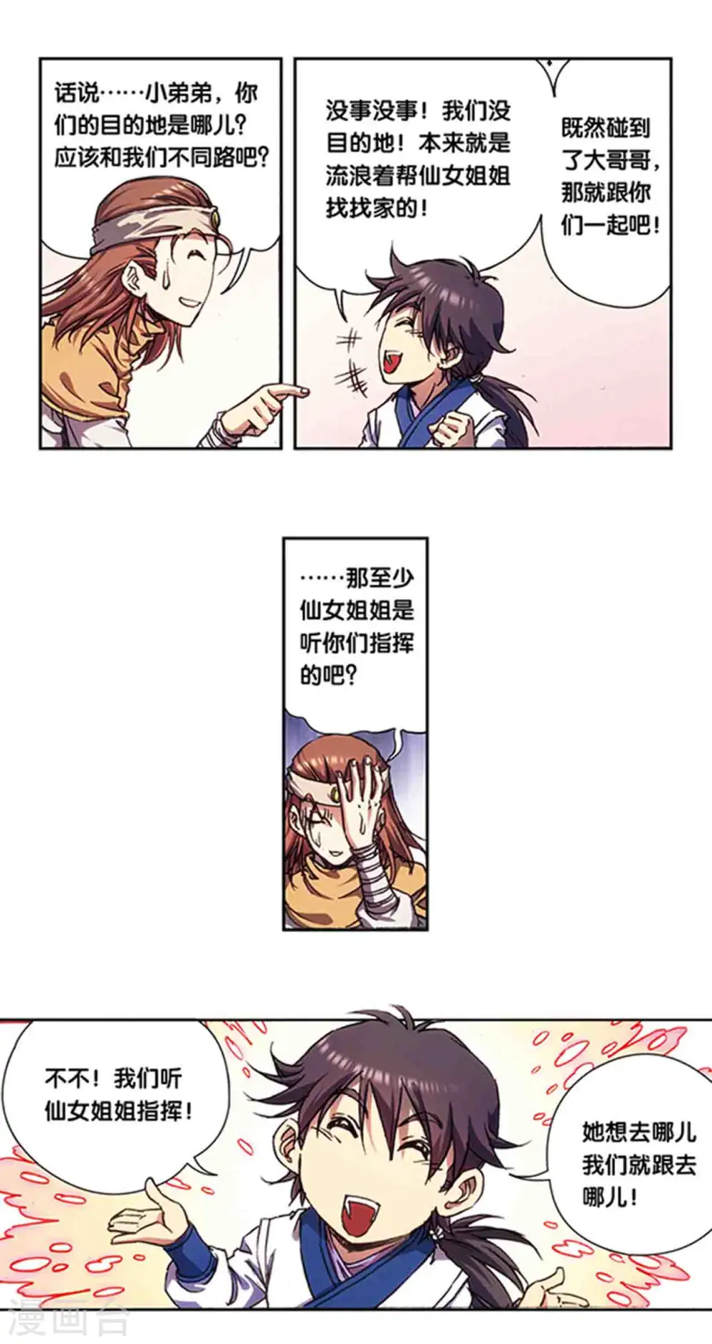 第220话1 巨虫来袭0