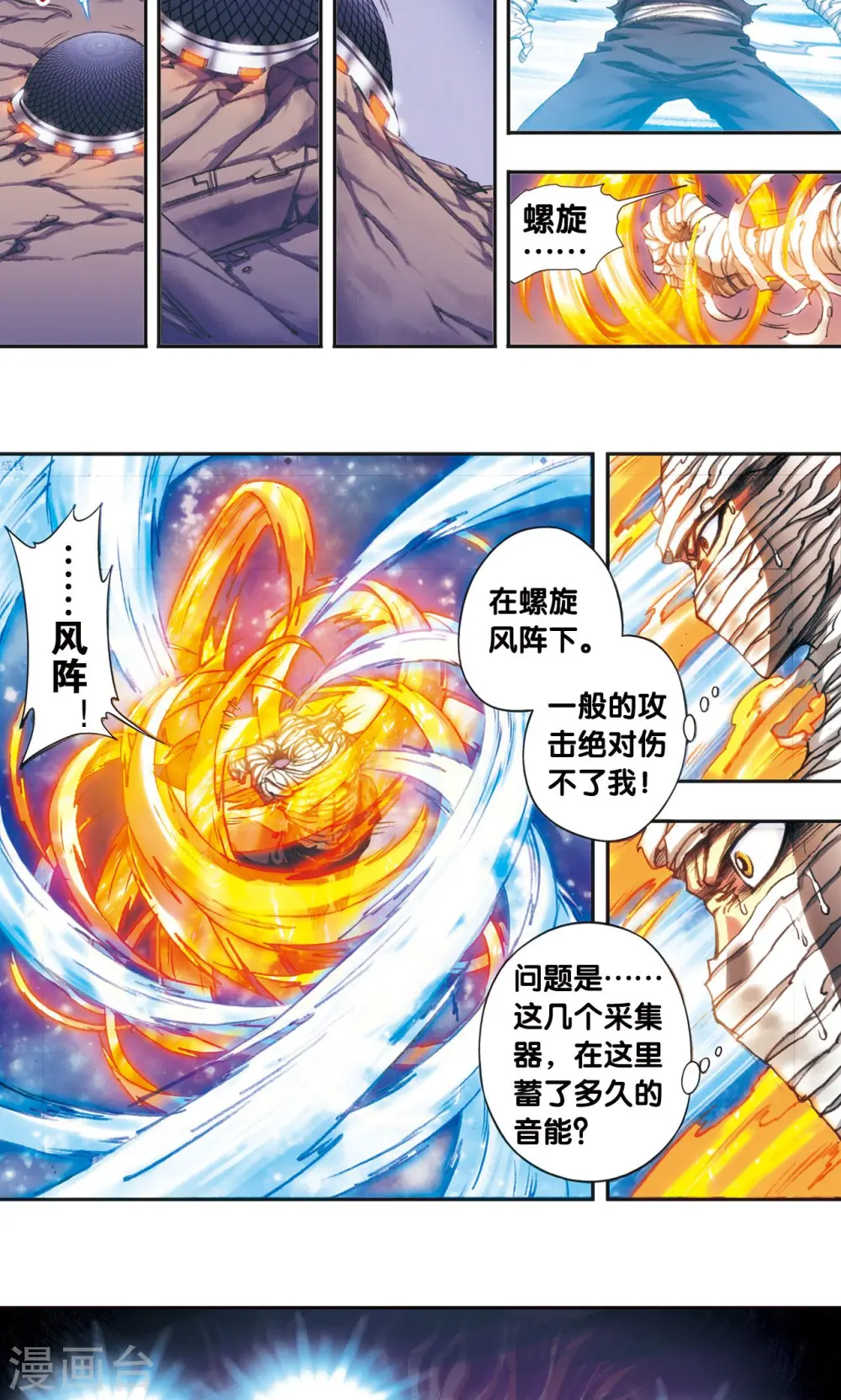 第190话 森林里的秘密11