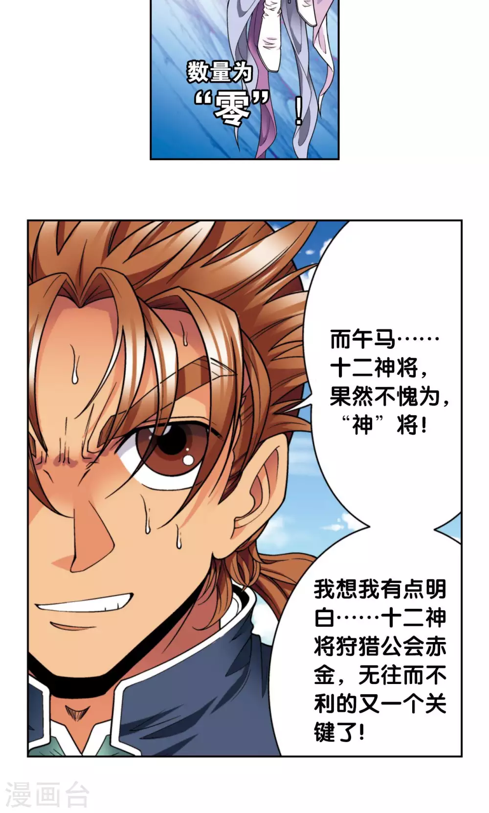 第137话 殖骨门派6