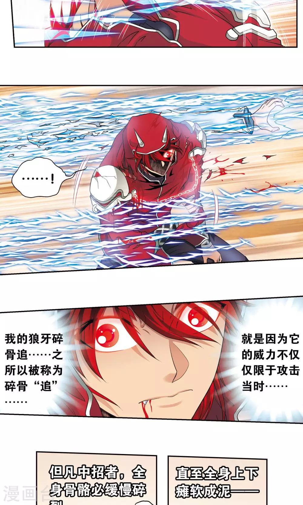 第117话 坚实的墙14