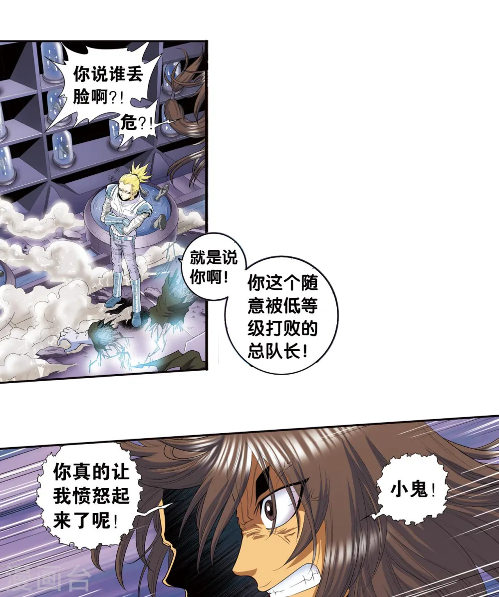 第69话 击碎23