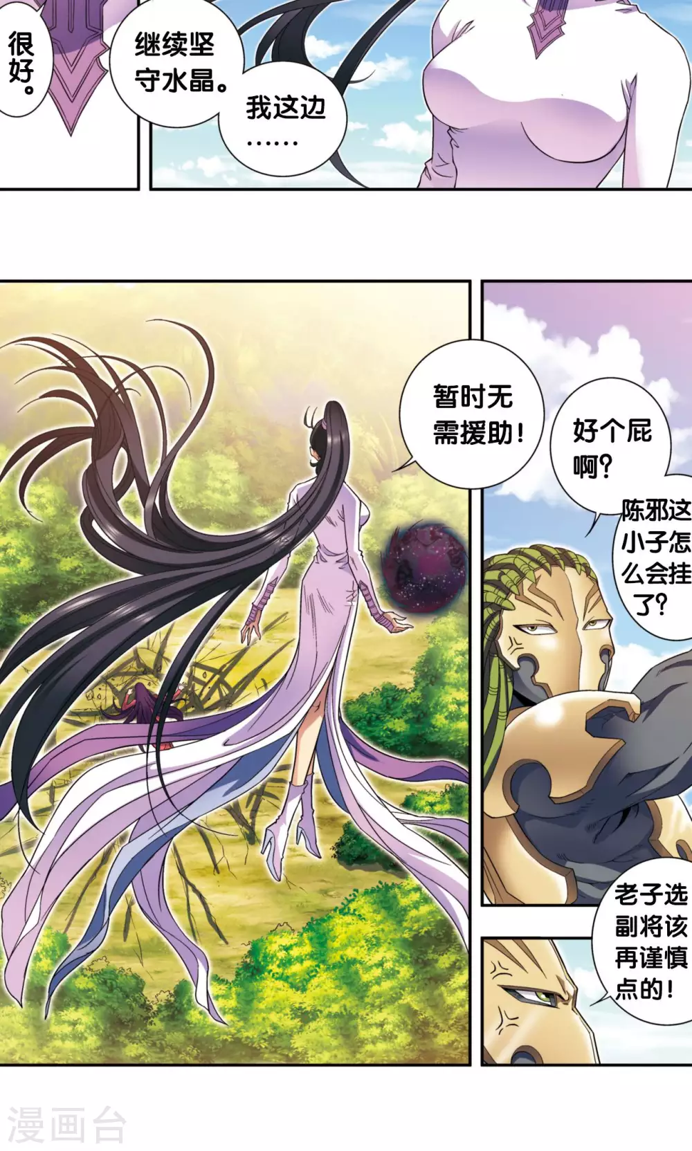 第139话 诱敌30