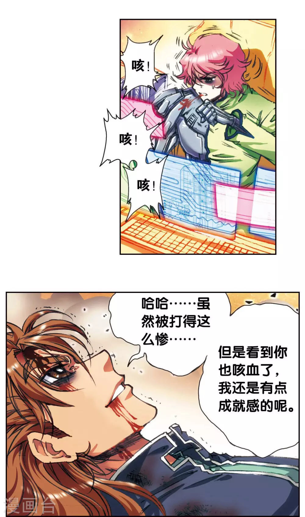 第170话 无敌睦爷3