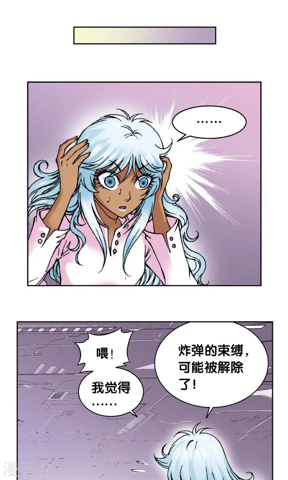 第73话 赤金之上41