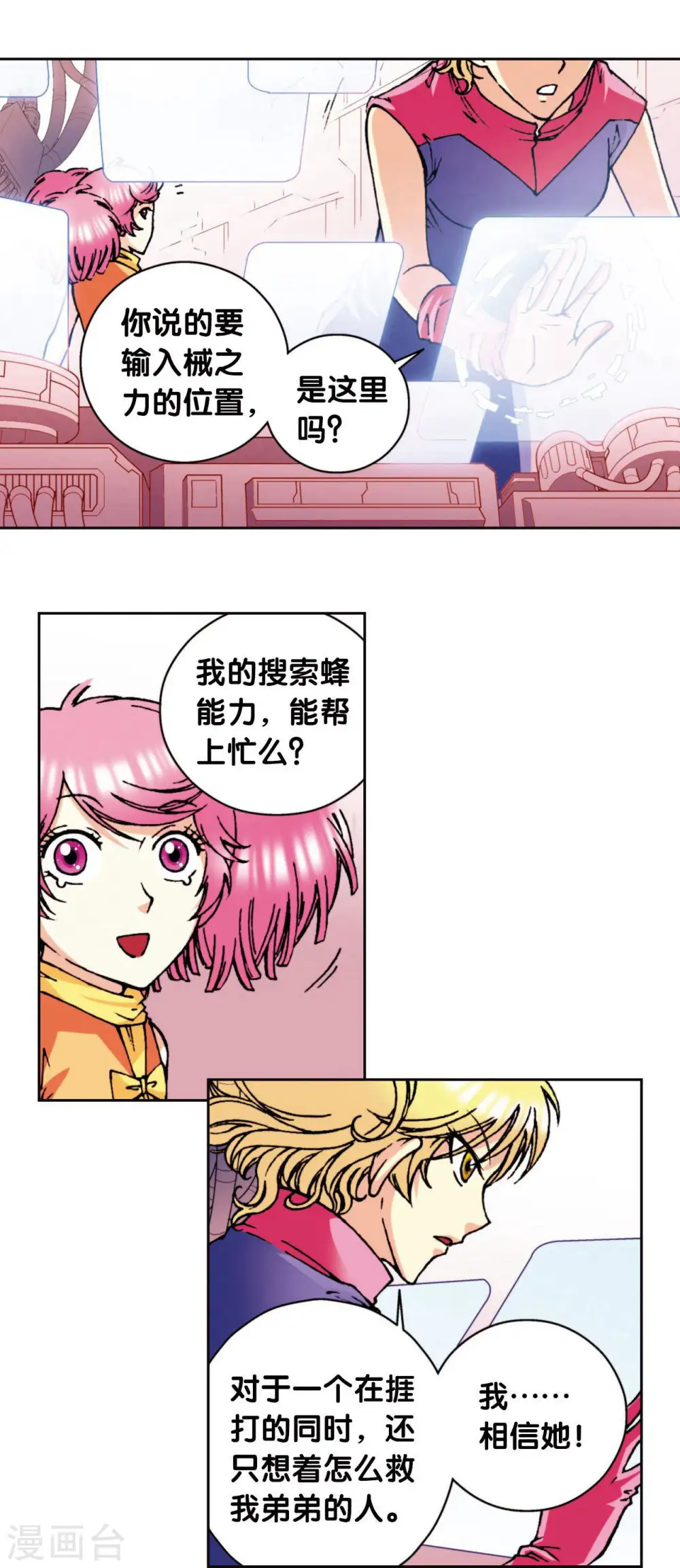 第83话 视为家人26