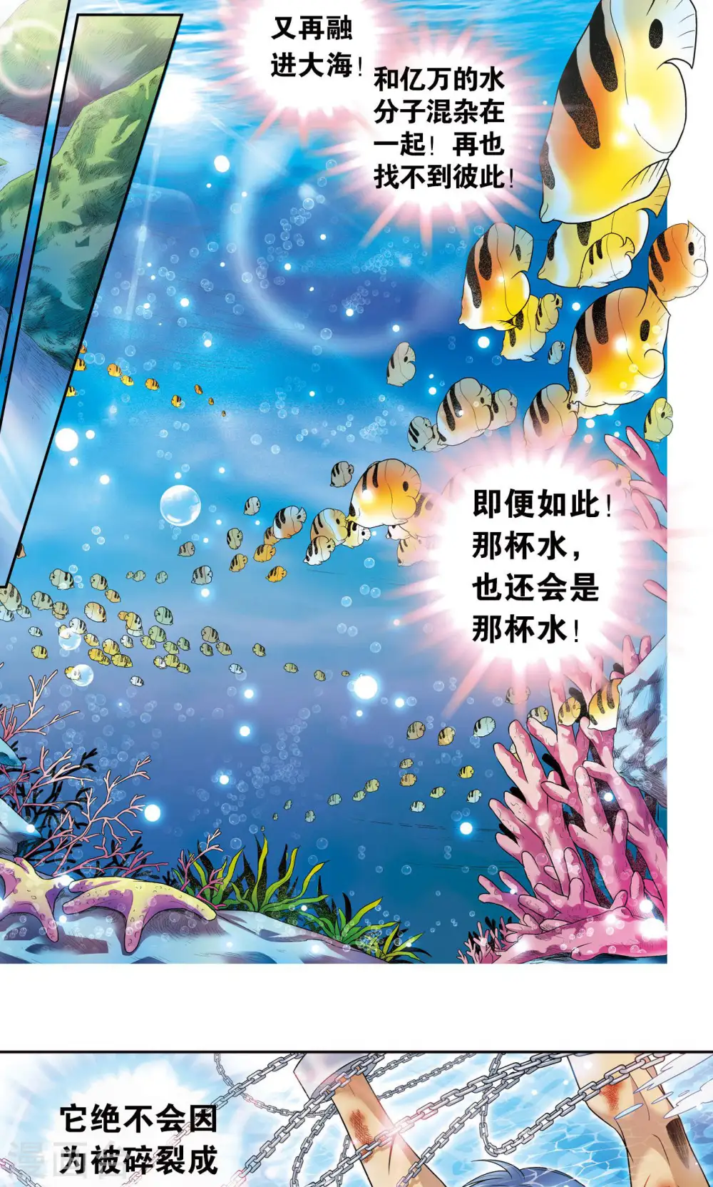 第78话 真相30