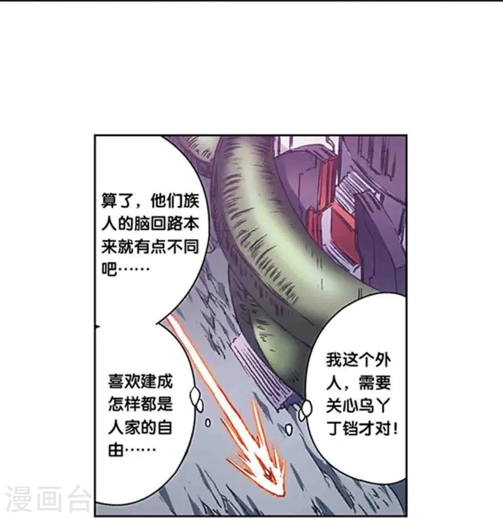 第211话2 涅磐的凤凰12