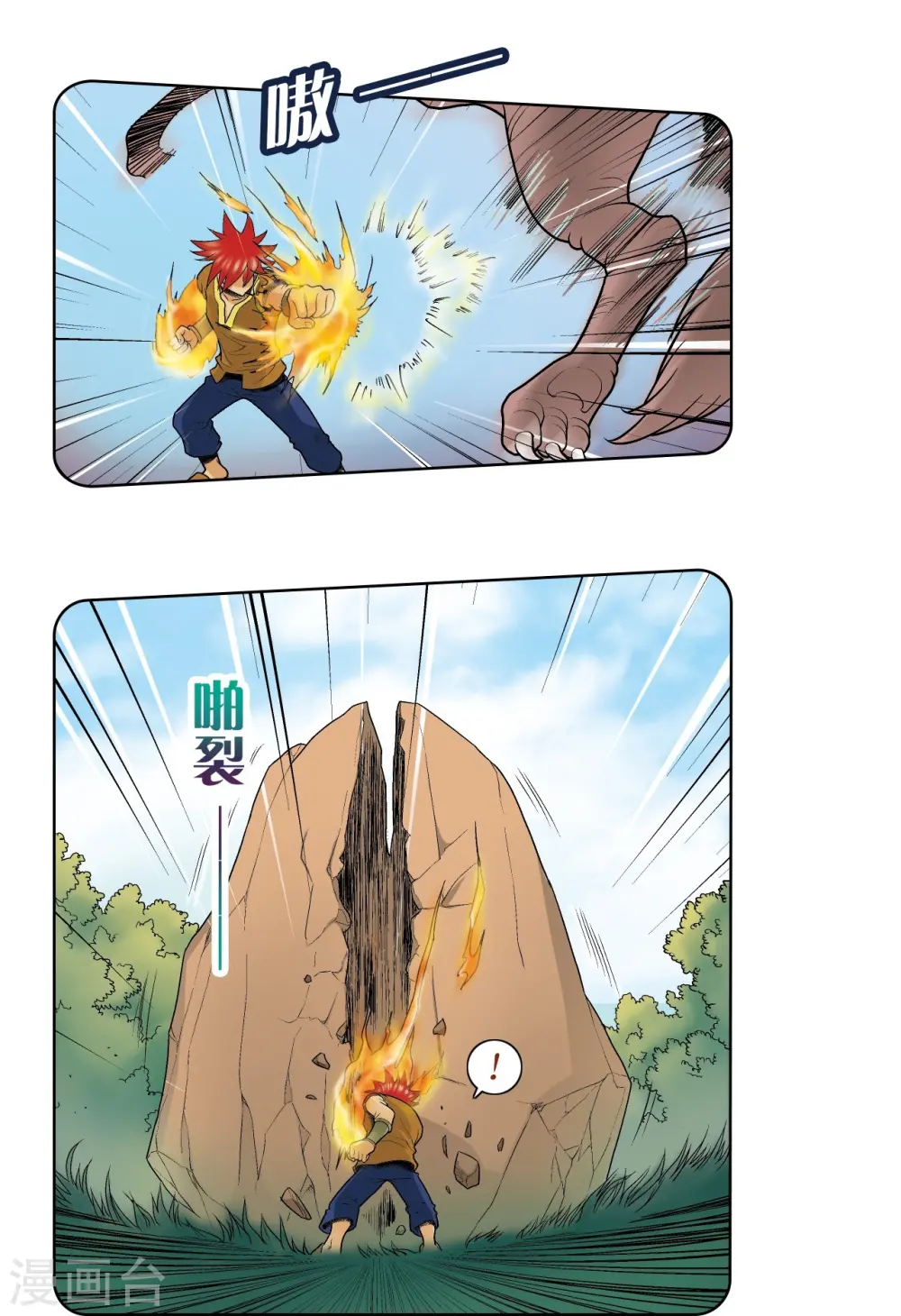 第55话 炎拳对金刚20
