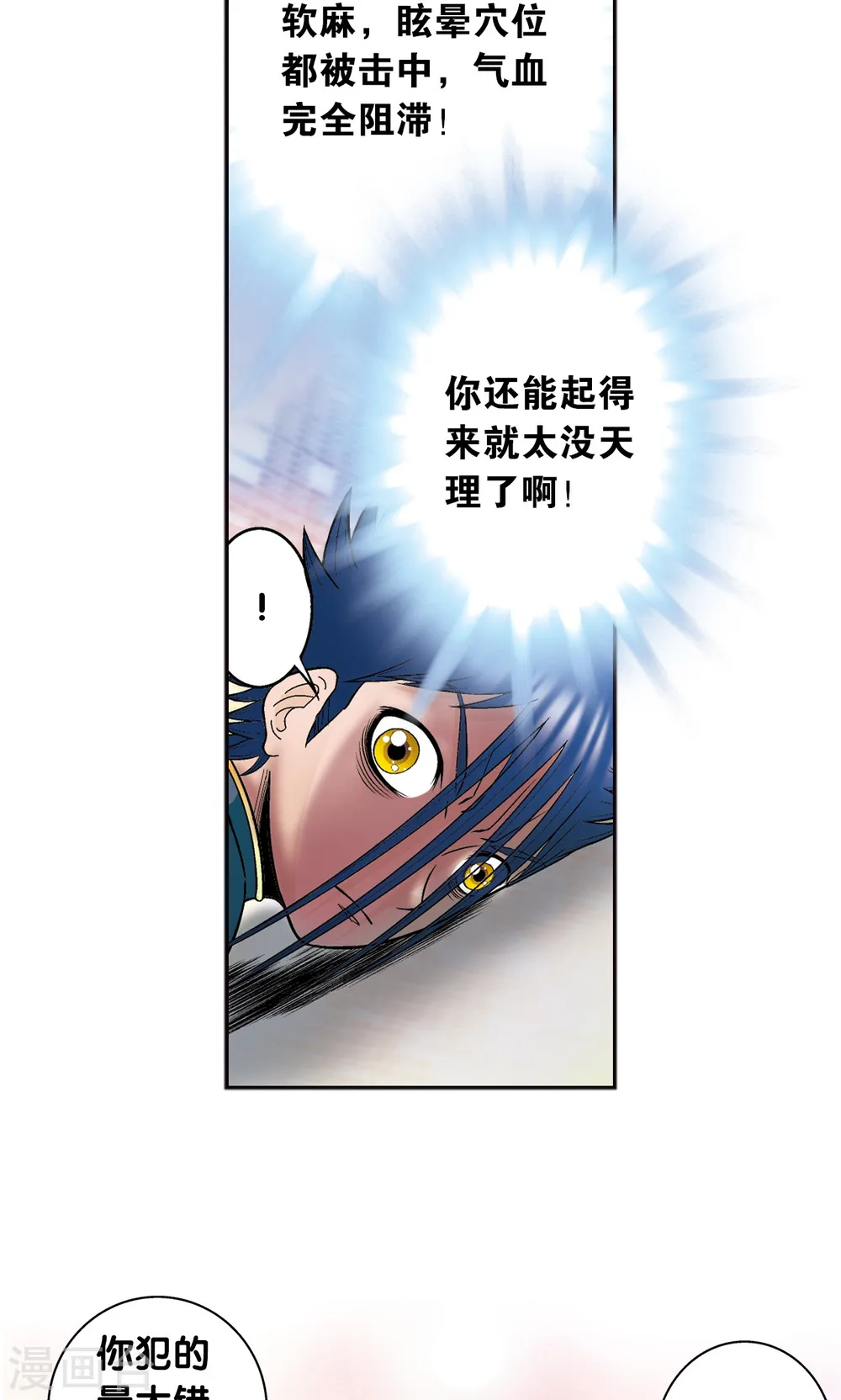第31话 PK赛终局53
