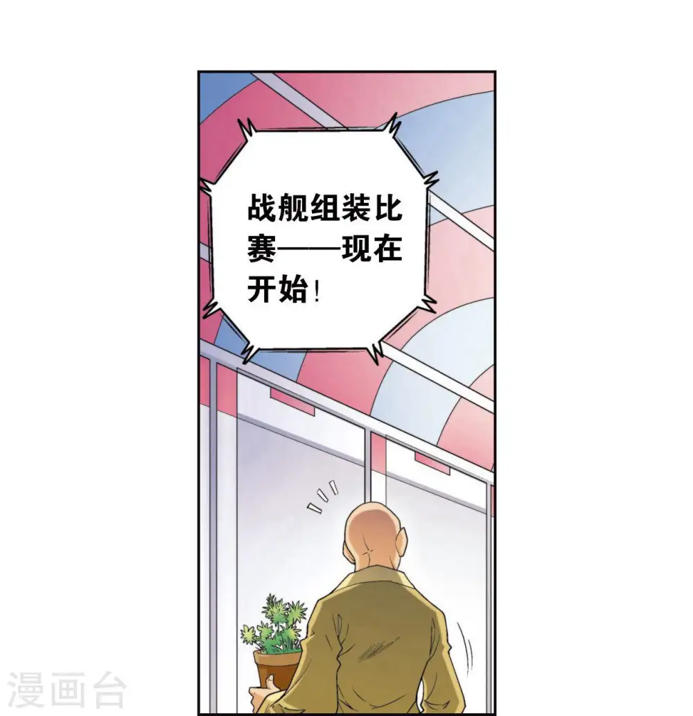 第87话 破蛹成蝶4