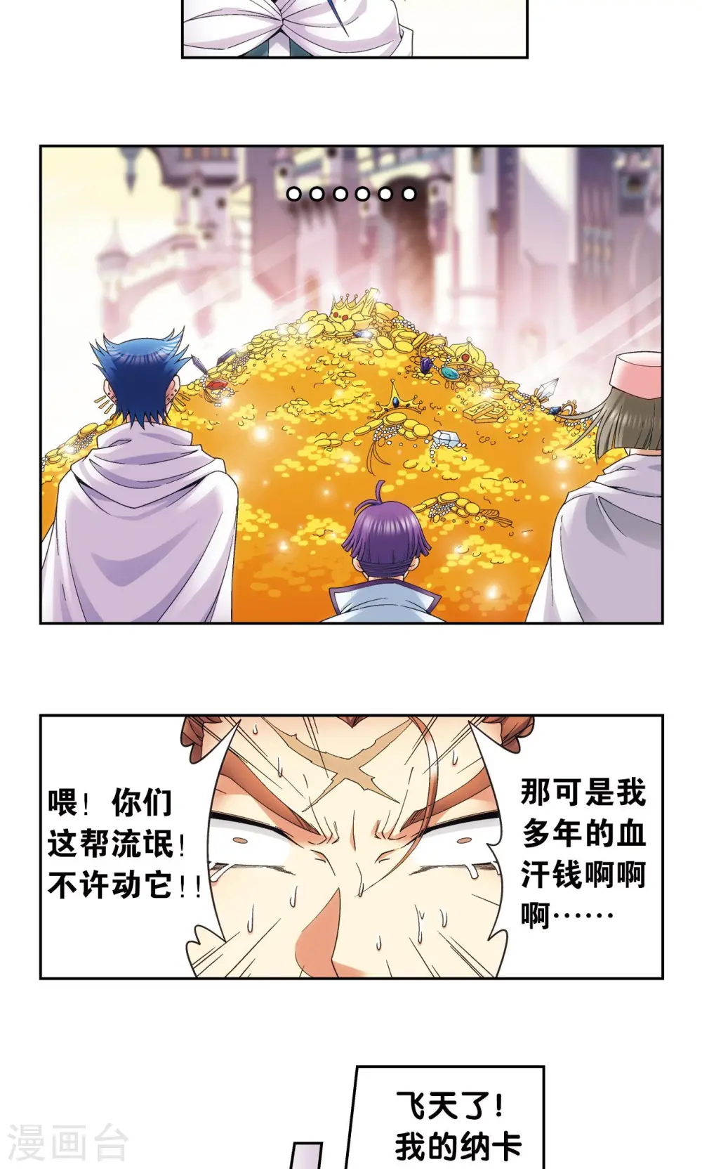 第125话 飞空堡垒7