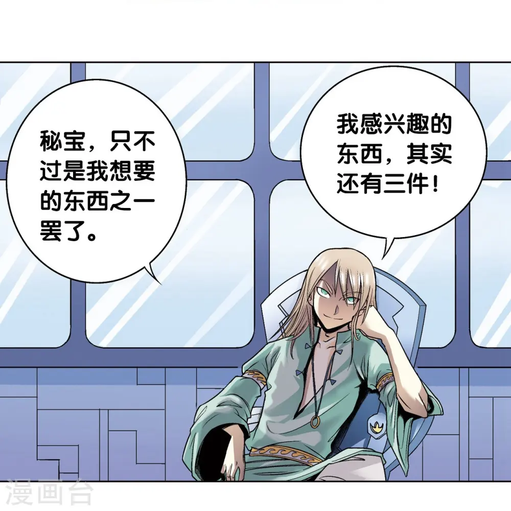 第45话 屏幕内外的赌局11