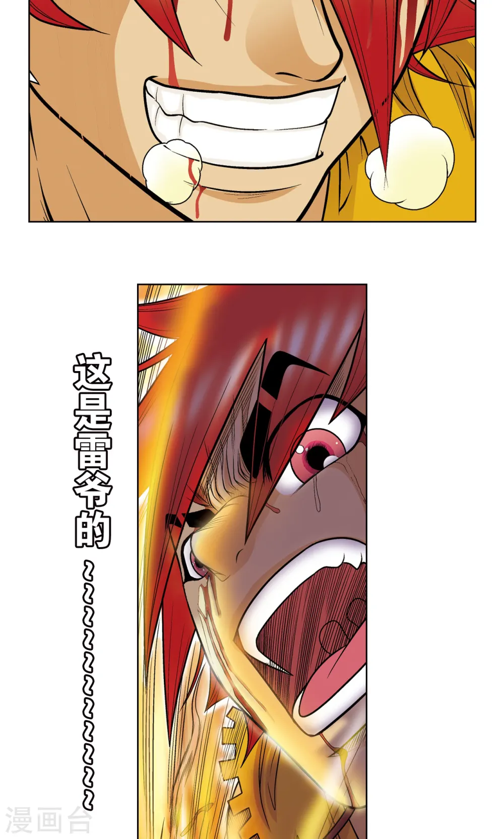 第26话 坚韧20