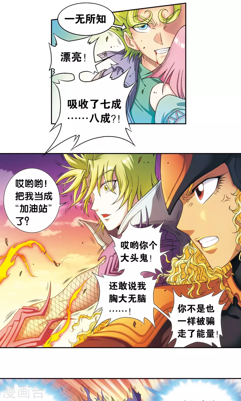 第156话 游戏结束11