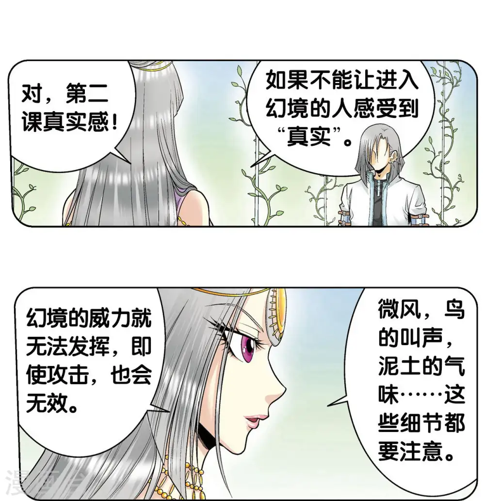 第60话 精神的力量20