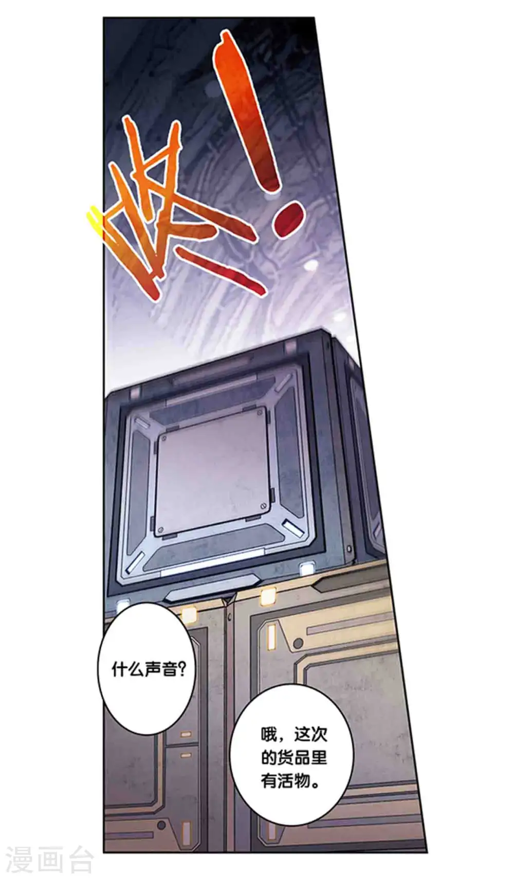 十二神将番外1 午亥之章4