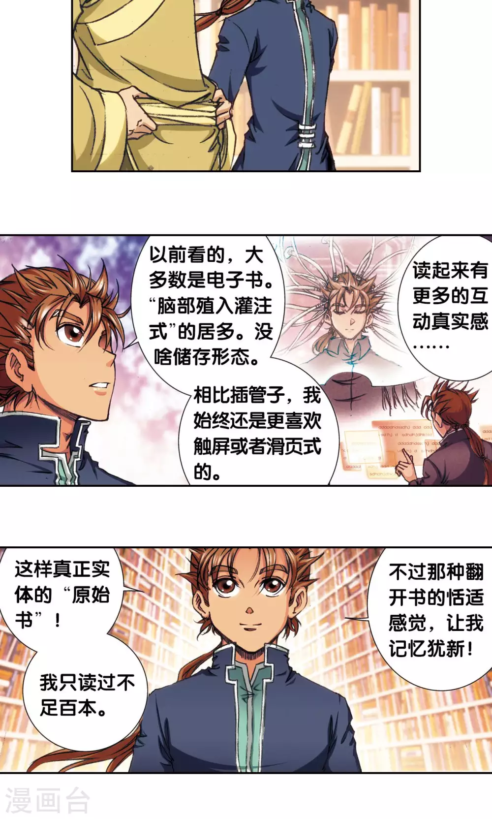 第160话 不可烧的书3